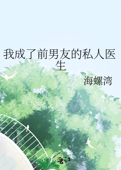 �ҳ���ǰ���ѵ�˽��ҽ��