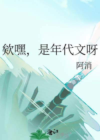 欸嘿,是年代文呀