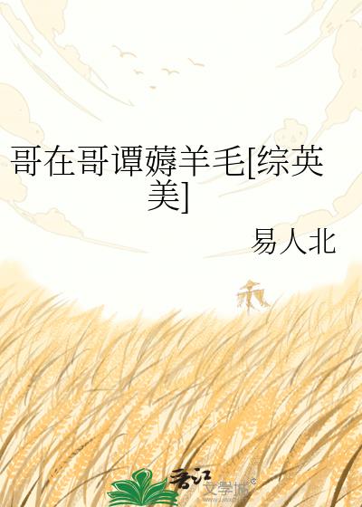 ���ڸ�̷޶��ë[��Ӣ��]