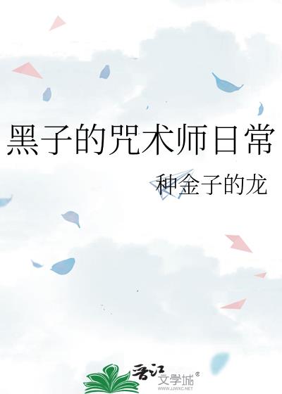���ӵ�����ʦ�ճ�
