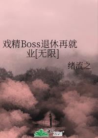 Ϸ��Boss�����پ�ҵ[����]