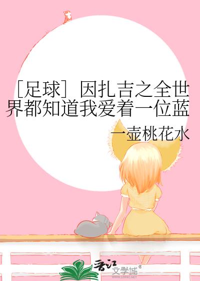 �������������֮ȫ���綼֪���Ұ���һλ���۾�����