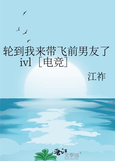 �ֵ���������ǰ������ivl�۵羺��