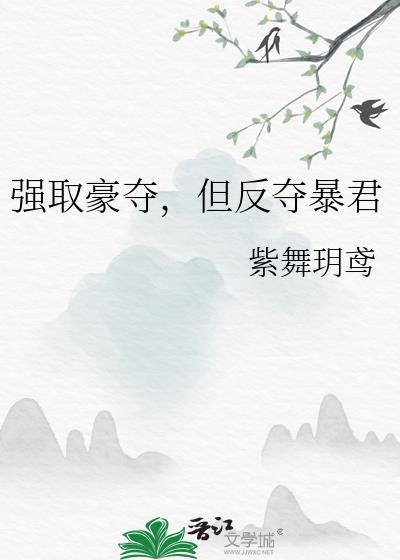 ǿȡ���ᣬ�����ᱩ��