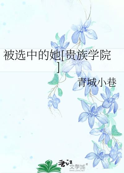 ��ѡ�е���[����ѧԺ]