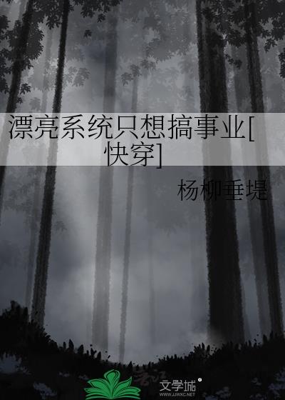Ư��ϵͳֻ�����ҵ[�촩]