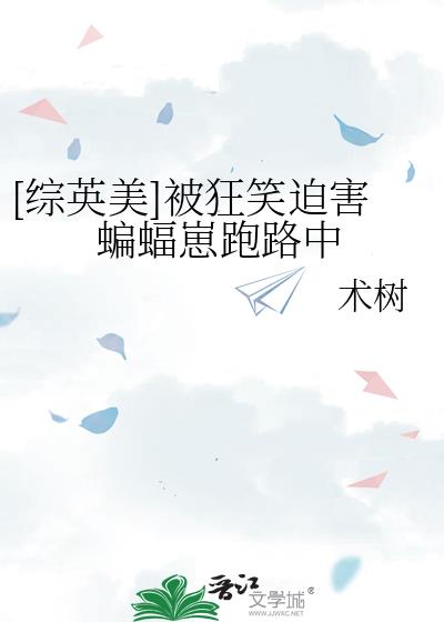 [��Ӣ��]����Ц�Ⱥ���������·��
