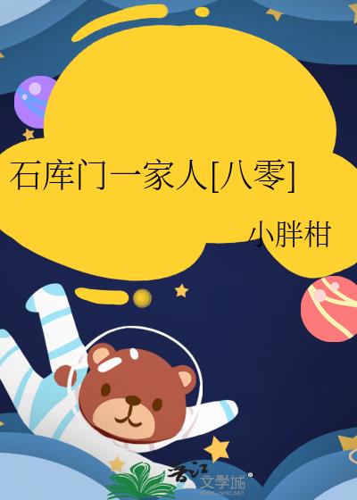 ʯ����һ����[����]