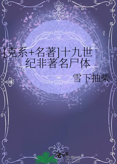 [��ϵ+����]ʮ�����ͷ�����ʬ��