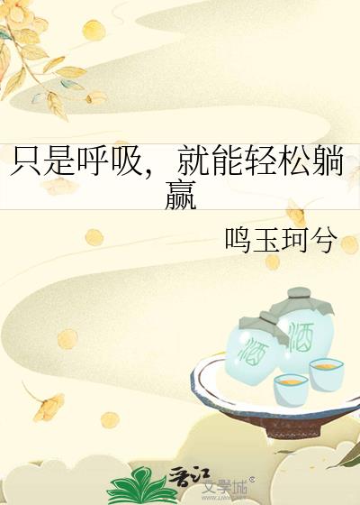ֻ�Ǻ���������������Ӯ