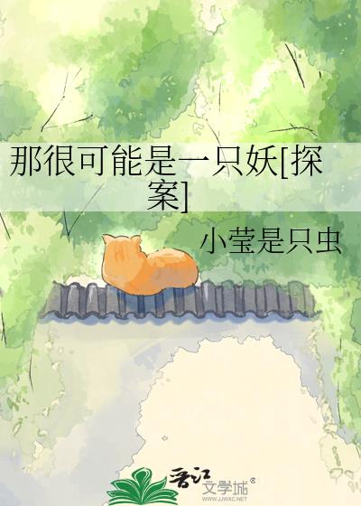 �Ǻܿ�����һֻ��[̽��]