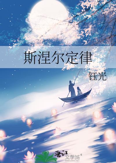 斯涅尔定律