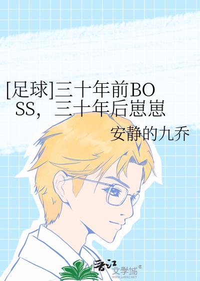 [����]��ʮ��ǰBOSS����ʮ�������