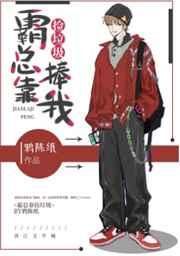 霸总靠捡垃圾捧我