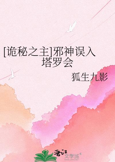 [����֮��]а���������޻�