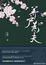 道师你家美尸跑了!