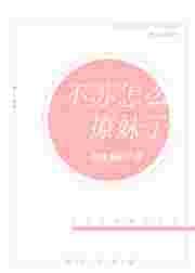 不苏怎么撩妹子(娱乐圈)