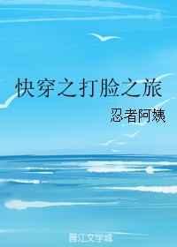 快穿之打脸之旅