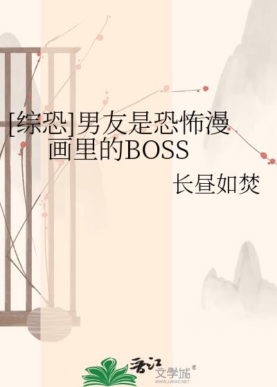 [�ۿ�]�����ǿֲ��������BOSS