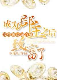 郡主,发快递!