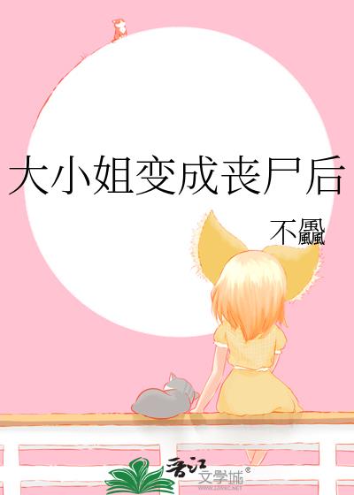 ��С����ɥʬ��
