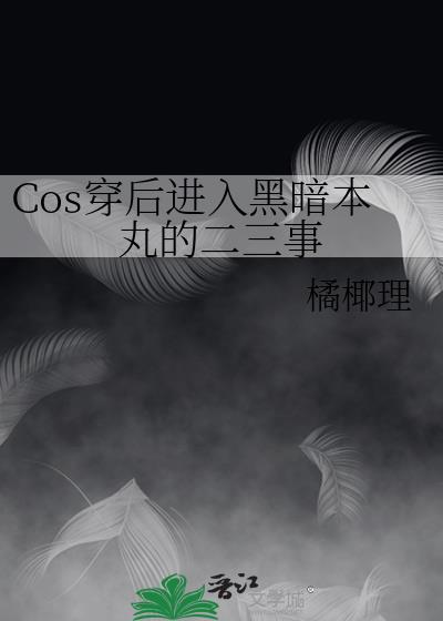 Cos�������ڰ�����Ķ�����
