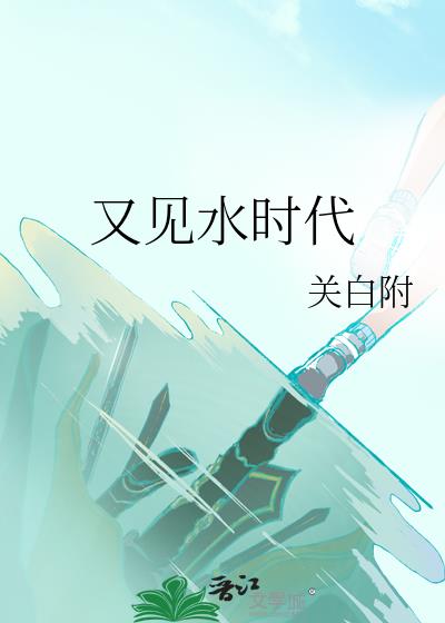 �ּ�ˮʱ��