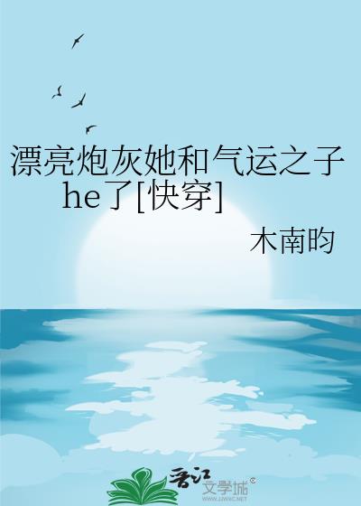 Ư���ڻ���������֮��he��[�촩]