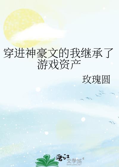 ��������ĵ��Ҽ̳�����Ϸ�ʲ�