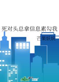 死对头总拿信息素勾我
