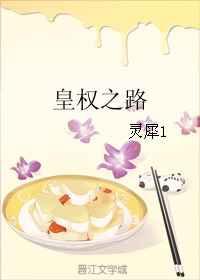 皇权之路