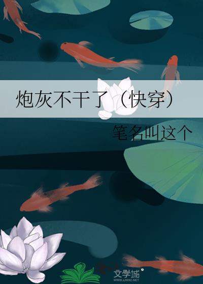 �ڻҲ����ˣ��촩��