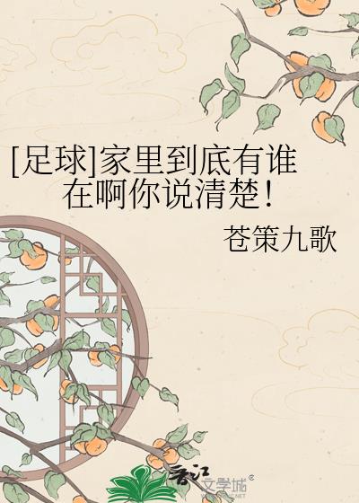 [����]���ﵽ����˭�ڰ���˵�����