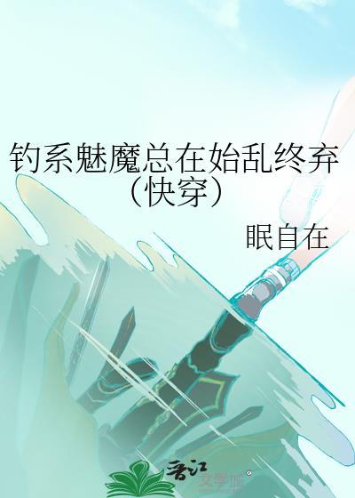 ��ϵ��ħ����ʼ���������촩��