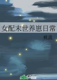 Ů��ĩ�������ճ�