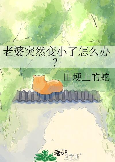 ����ͻȻ��С����ô�죿