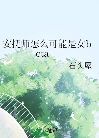 ����ʦ��ô������Ůbeta