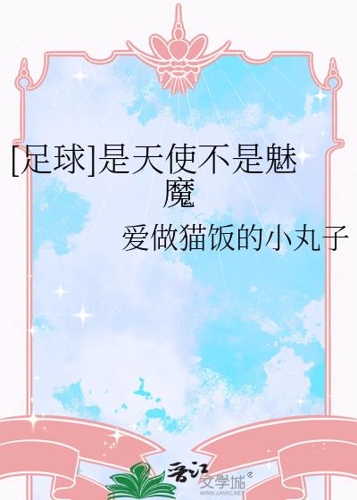 [����]����ʹ������ħ