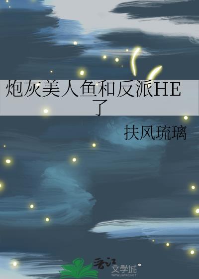 �ڻ�������ͷ���HE��