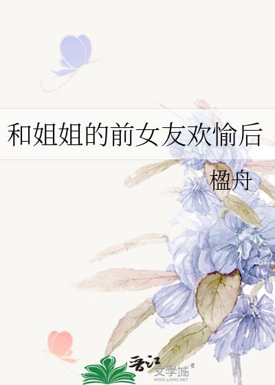 �ͽ���ǰŮ�ѻ����