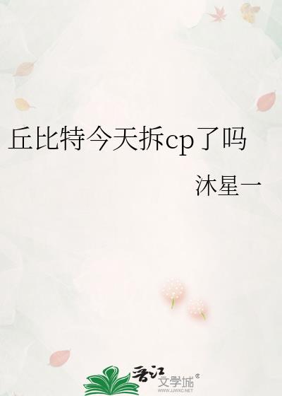 ����ؽ����cp����