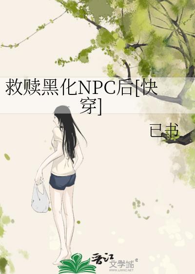 ����ڻ�NPC��[�촩]