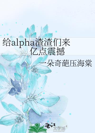 ��alpha���������ڵ���