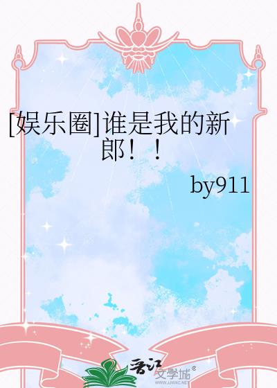 [����Ȧ]˭���ҵ����ɣ���