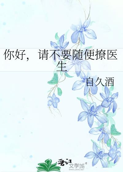 ��ã��벻Ҫ�����ҽ��