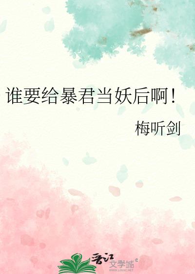 ˭Ҫ�����������󰡣�