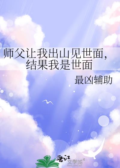 ʦ�����ҳ�ɽ�����棬�����������