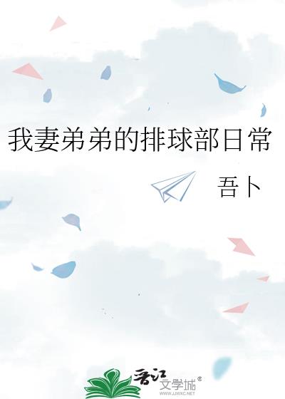 ���޵ܵܵ������ճ�