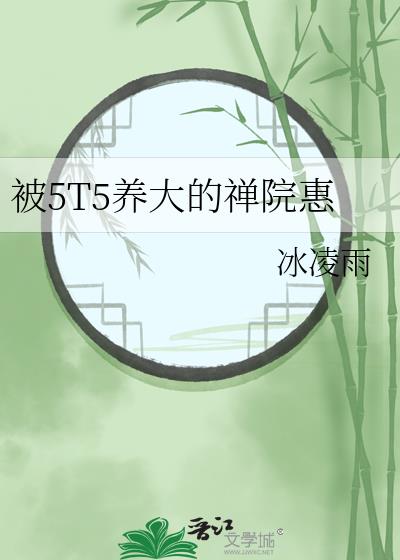 ��5T5�������Ժ��