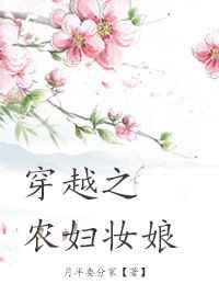��Խ֮ũ��ױ��